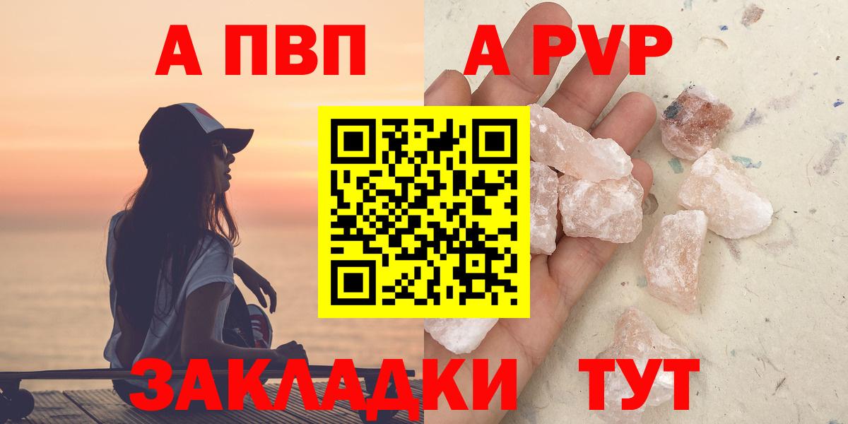 APVP крисы CK Советская Гавань