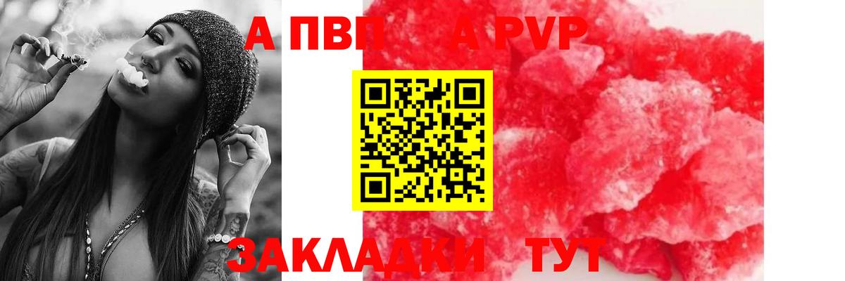 Альфа ПВП СК КРИС  Alpha-PVP  Alpha PVP крисы CK  Советская Гавань 