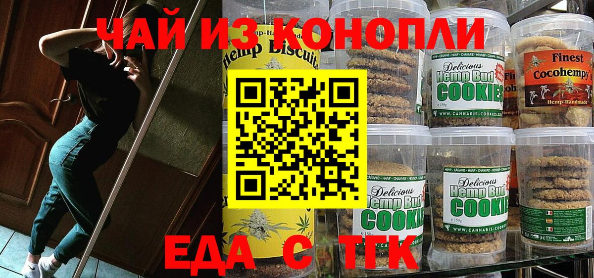 Советская Гавань  Еда ТГК конопля  Вход с VPN 