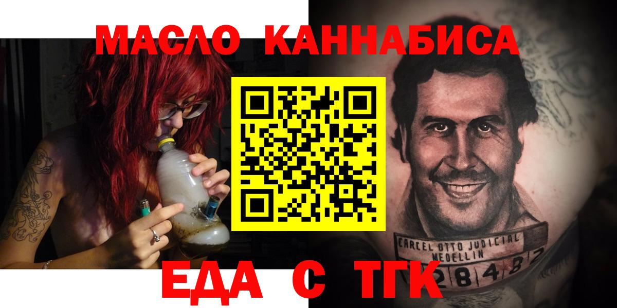 Печенье с ТГК марихуана  Советская Гавань 