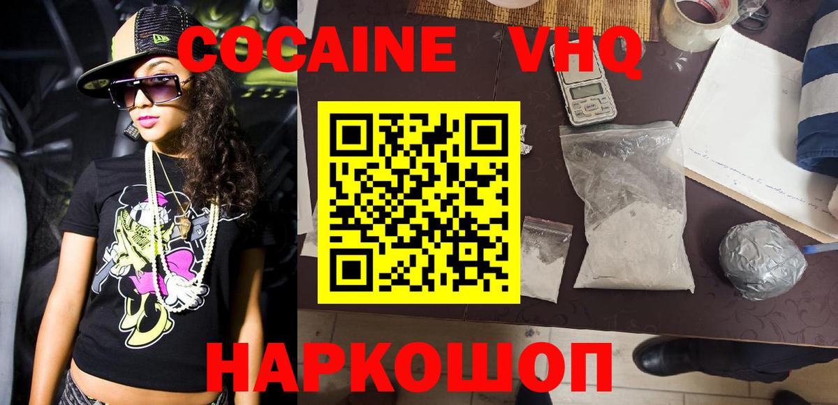 Cocaine Перу Советская Гавань