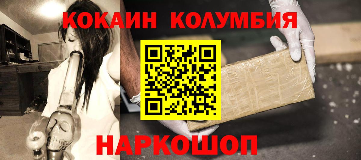КОКАИН 97%  Cocaine  Вход с VPN  Советская Гавань  Cocaine FishScale 