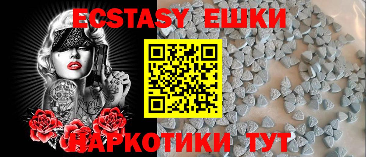 Ecstasy таблы  ЭКСТАЗИ DUBAI  Экстази  Советская Гавань  Вход с VPN 