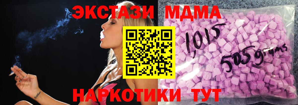 Экстази 99% Советская Гавань
