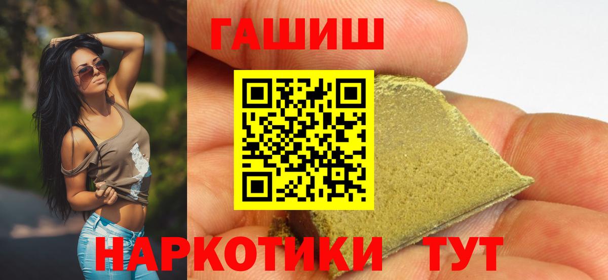 Гашиш убойный  ГАШ Premium  ГАШ  Советская Гавань  сколько стоит  Вход с VPN 