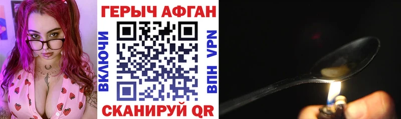 закладки  Советская Гавань  ГЕРОИН Heroin 