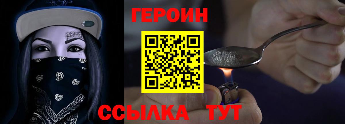 Героин VHQ  Героин  Советская Гавань 