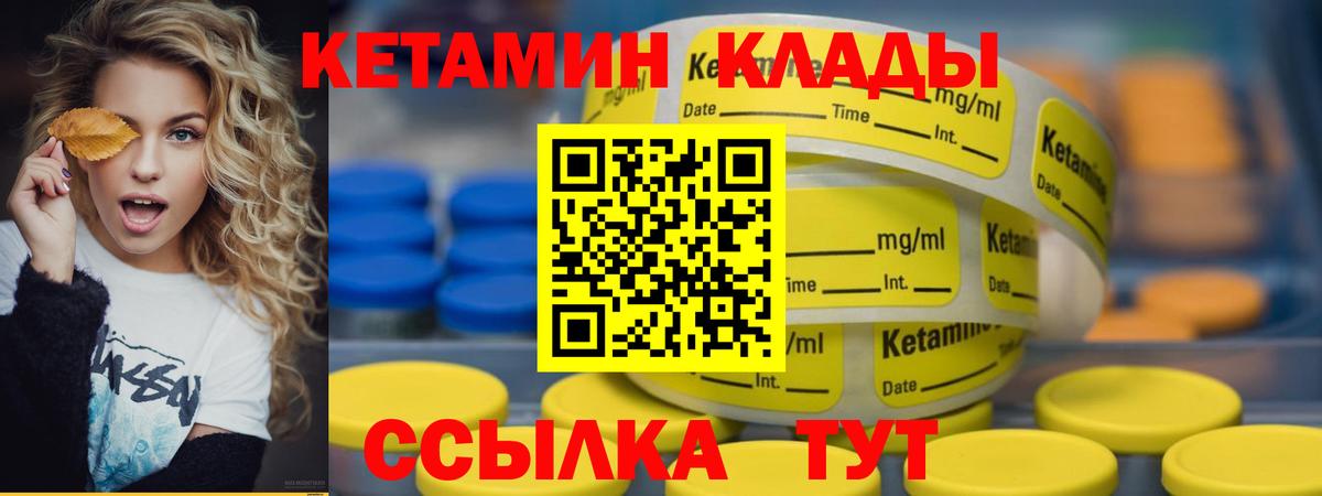 КЕТАМИН ketamine  Советская Гавань  Кетамин ketamine 
