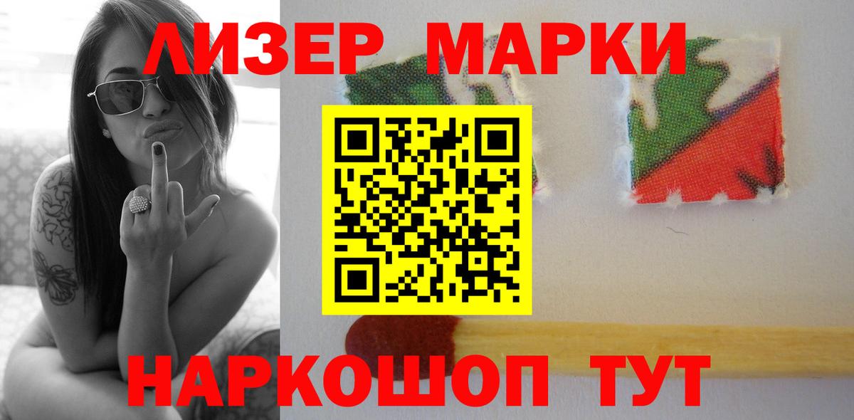 ЛСД экстази кислота Советская Гавань