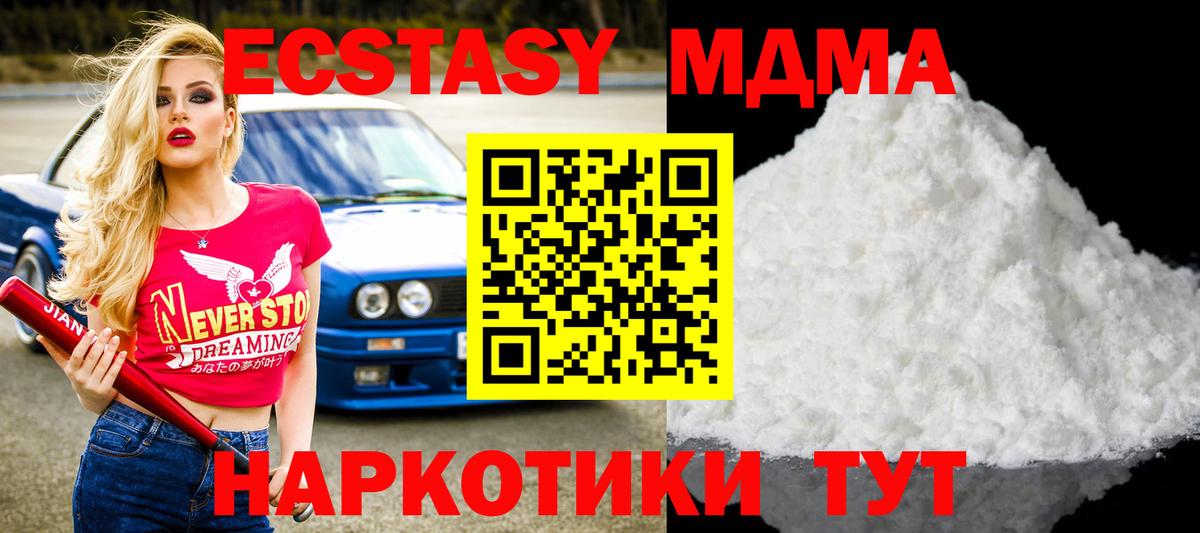 MDMA VHQ Советская Гавань