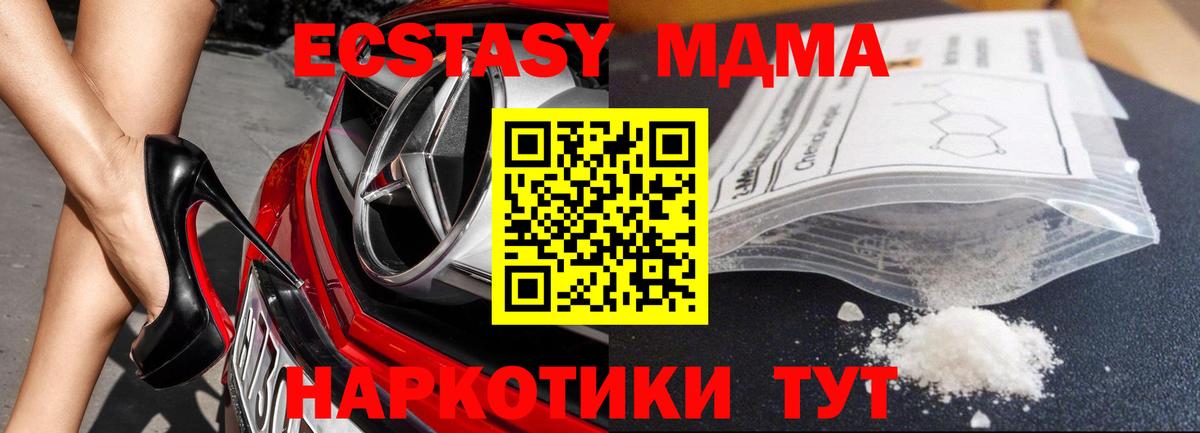 МДМА молли  МДМА  Советская Гавань 