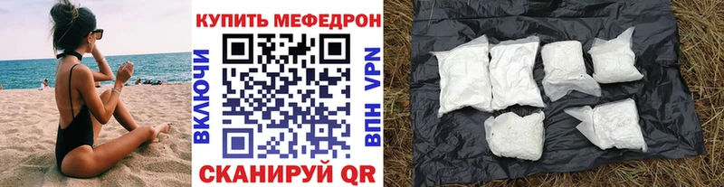 МЕФ мука  kraken онион  Советская Гавань 