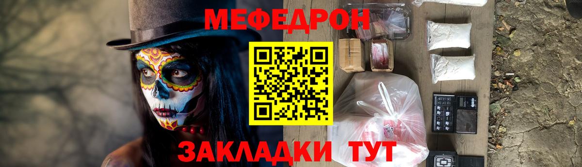 Меф mephedrone  МЯУ-МЯУ mephedrone  МЯУ-МЯУ  Мефедрон  Советская Гавань 