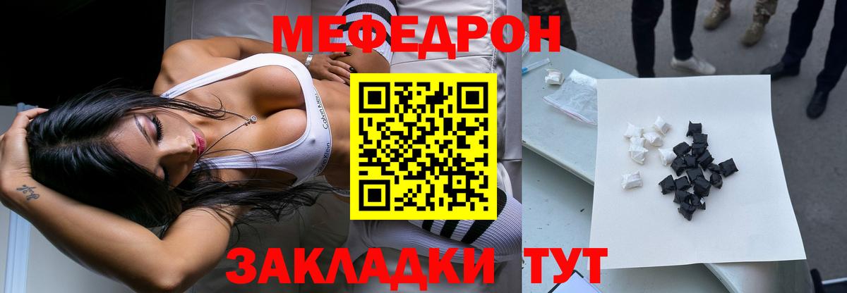 Меф мяу мяу кристаллы Советская Гавань