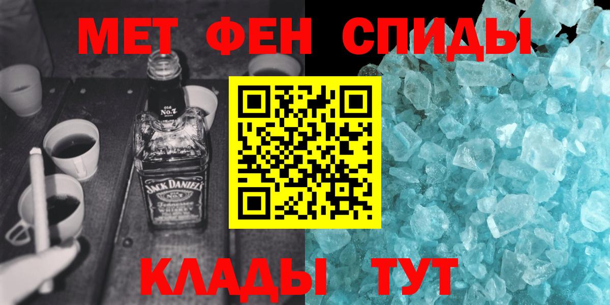 МЕТАМФЕТАМИН витя Советская Гавань