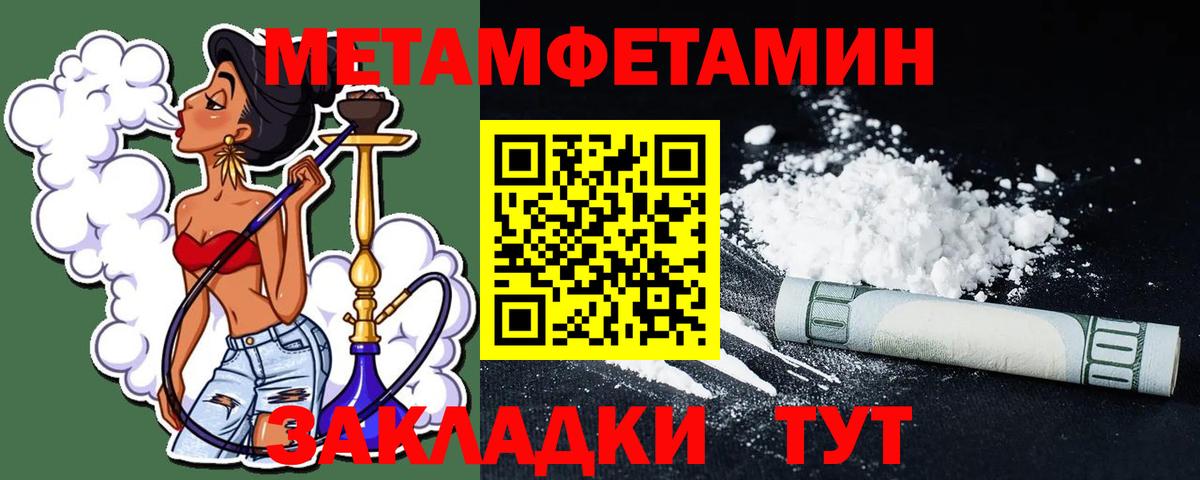 Советская Гавань  Метамфетамин кристалл  Вход с VPN 