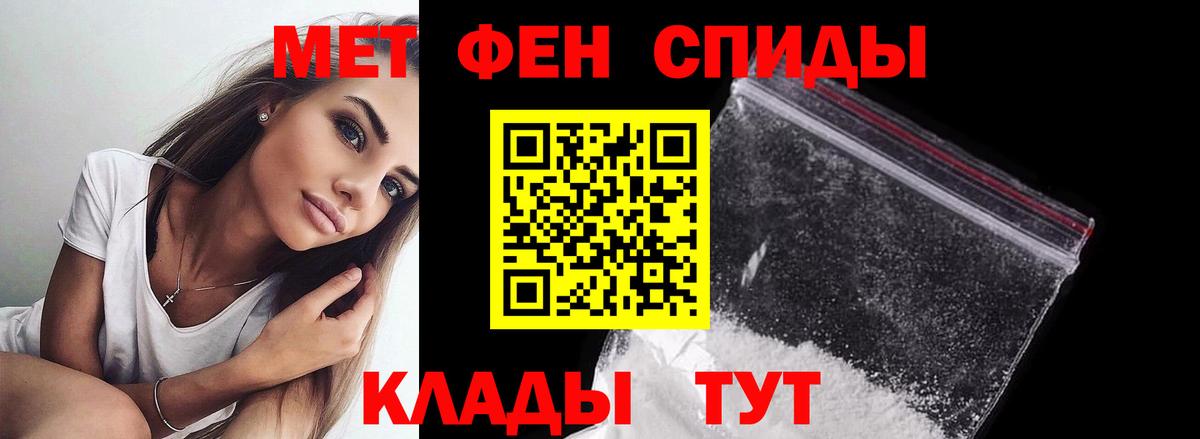 Метамфетамин кристалл  Советская Гавань  Первитин  Метамфетамин кристалл 