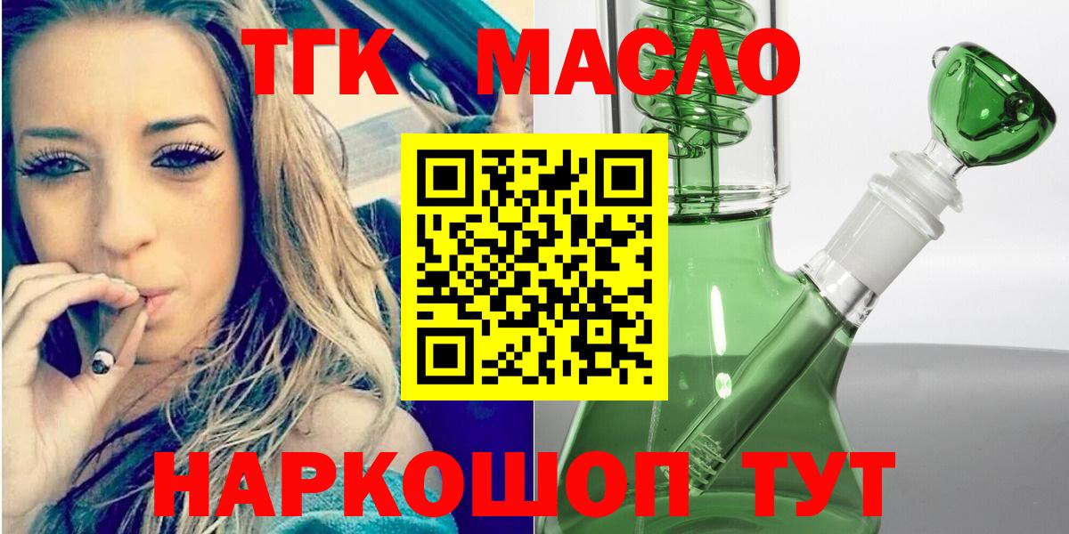 ТГК Wax Советская Гавань