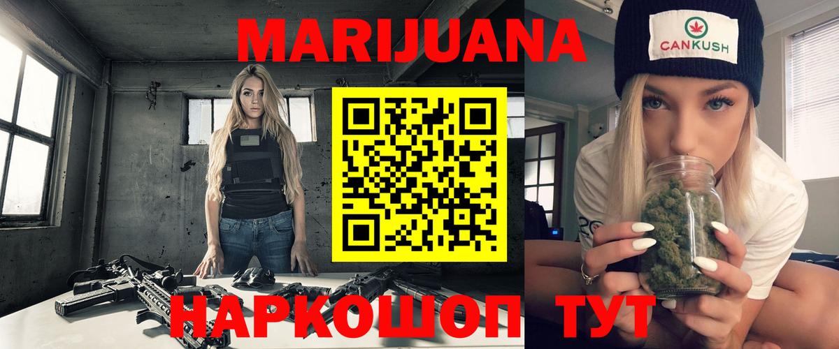 Канабис конопля Советская Гавань